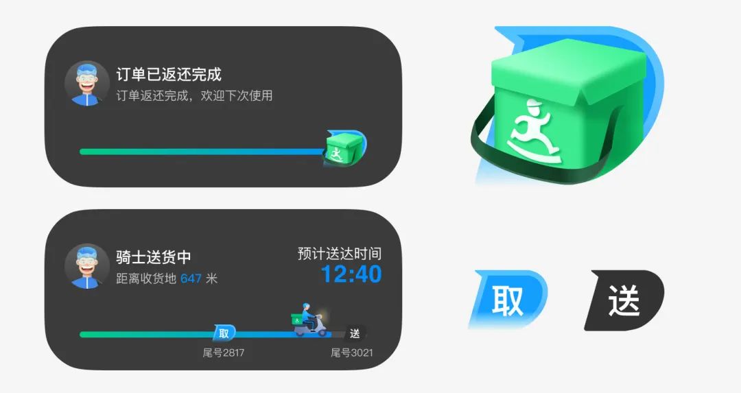达达快送9.0升级-设计复盘 - 图9