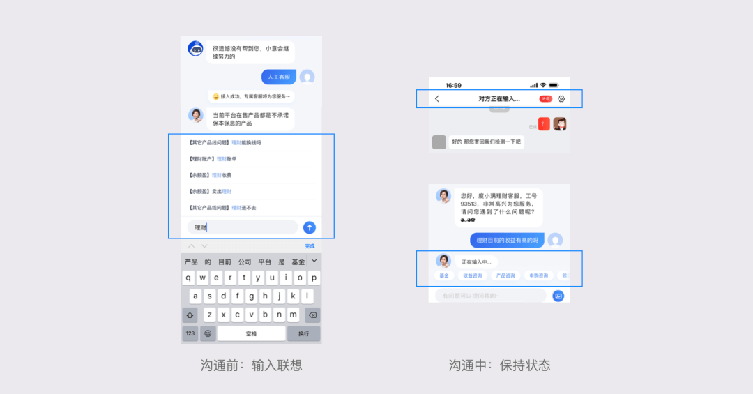 客服功能的交互逻辑 - 图8