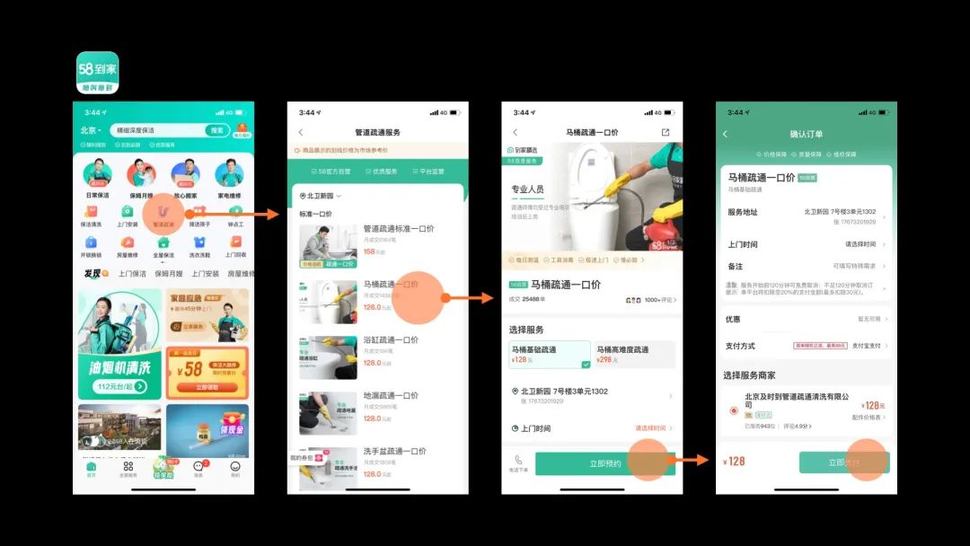 数据驱动 | 如何通过数据推理，发现“超常规”用户问题？ - 图4