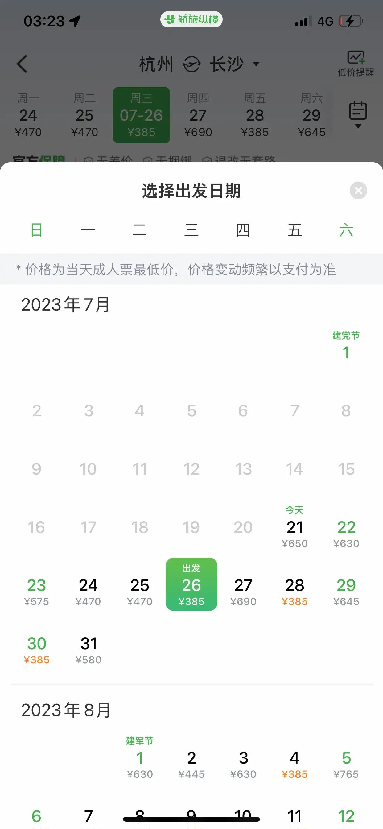 组件详解｜日历日期选择器 Calendar date picker | 人人都是产品经理 - 图2