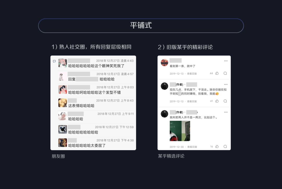 评论区设计的三个维度、九个考量点 - 图7