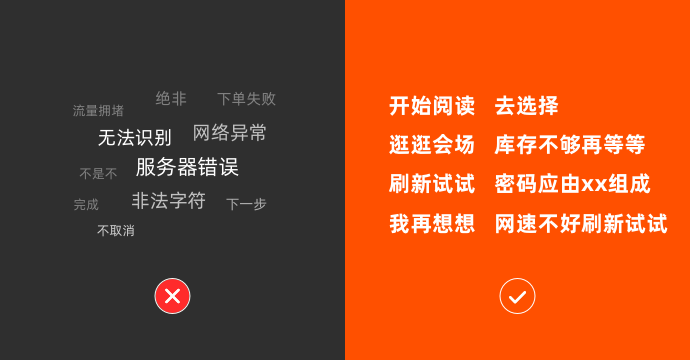 设计师必看 | 改几个字也能提升体验？ - 图5