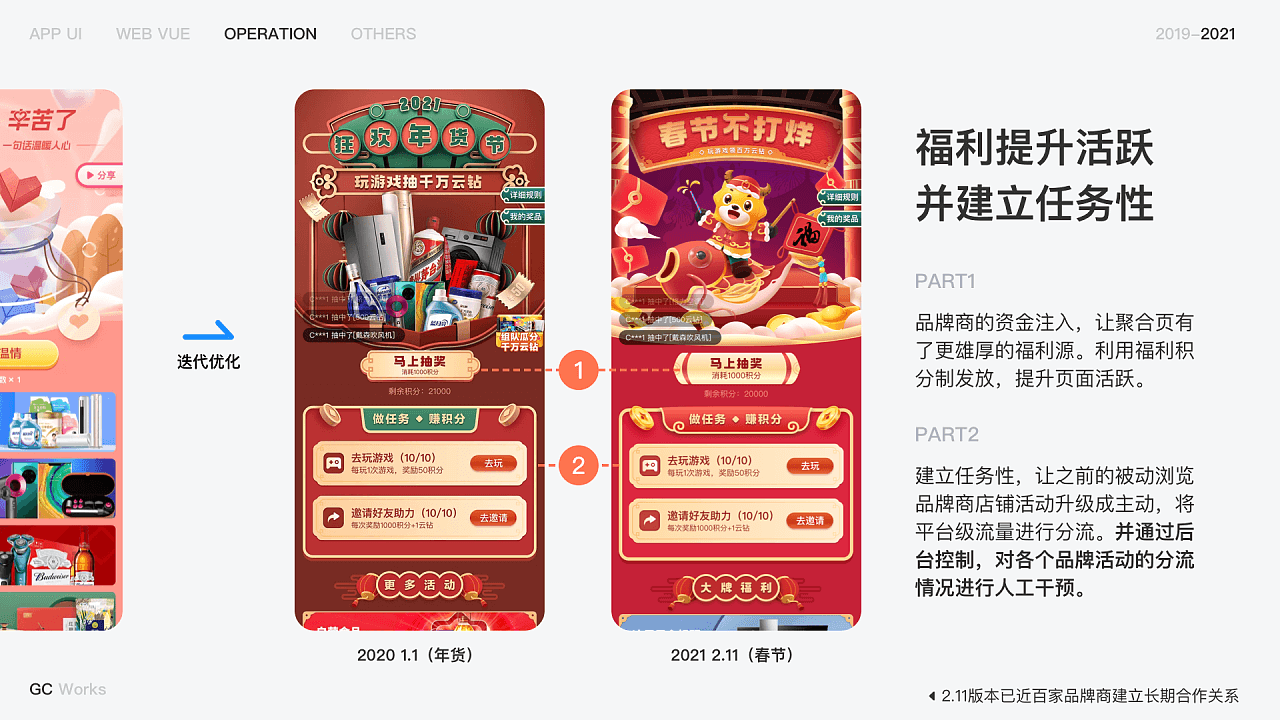 在苏宁的那一年|UI|其他UI |GCwork - 原创作品 - 站酷 (ZCOOL) - 图35