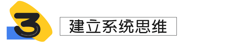 【转化】建立提升产品转化率的系统化思维 - 图7