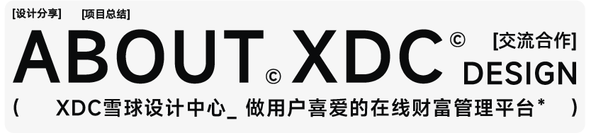 【新用户入门】XDC干货｜如何帮助用户度过新人期 - 图14