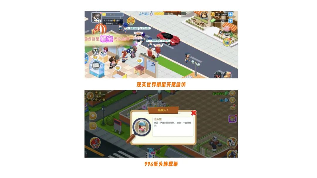 游戏化反思笔记（上） | 回归价值创造的游戏化设计思维 - 图15