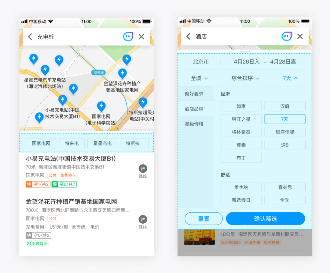 腾讯地图9.0检索设计总结 - 图12