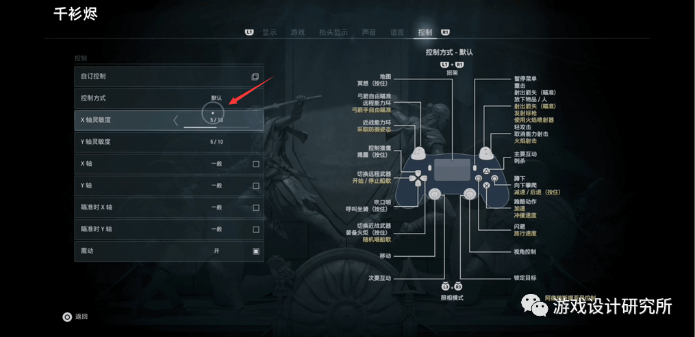 游戏界面设计（四）体验设计 - 图13