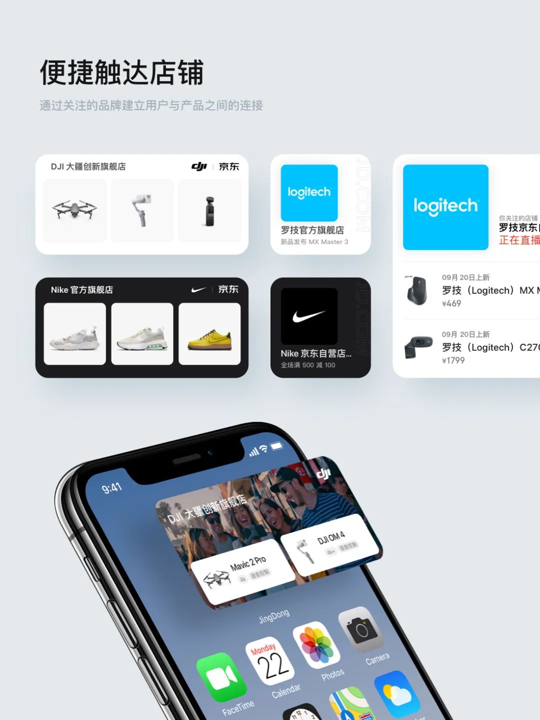 京东APP iOS14适配解锁 - 图12