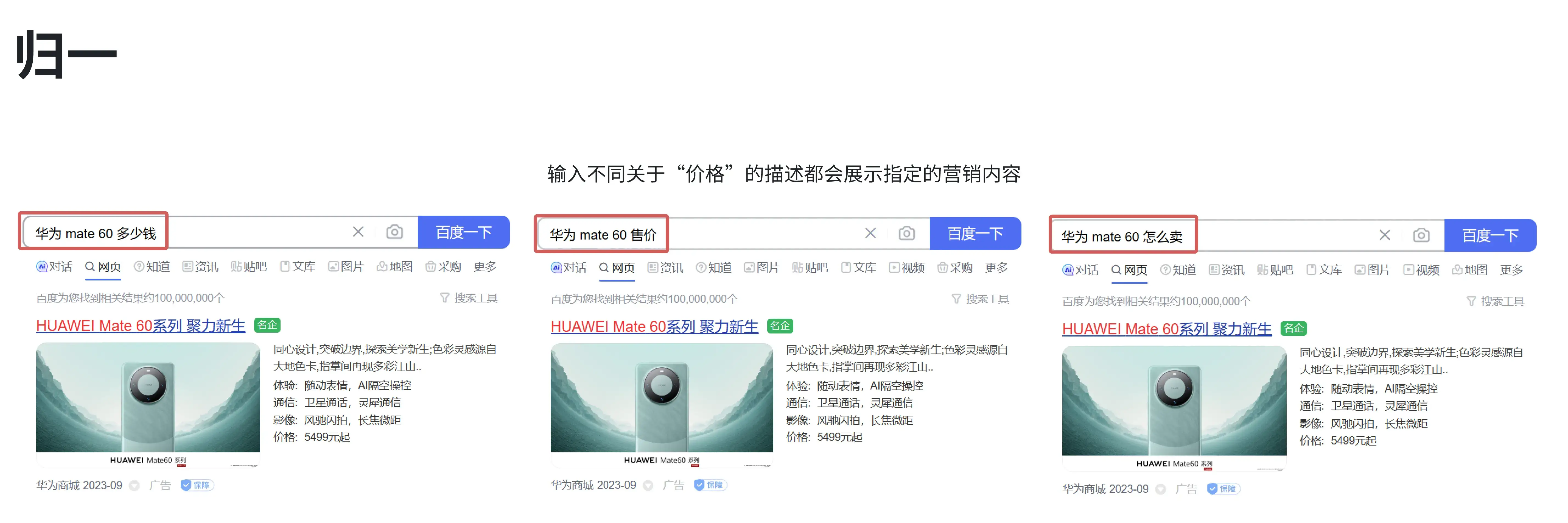 从0开始设计产品搜索功能（二） | 人人都是产品经理 - 图17