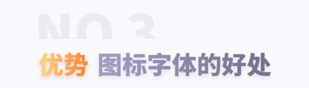 大厂设计师不愿说的秘密-图标字体化的落地 - 图22