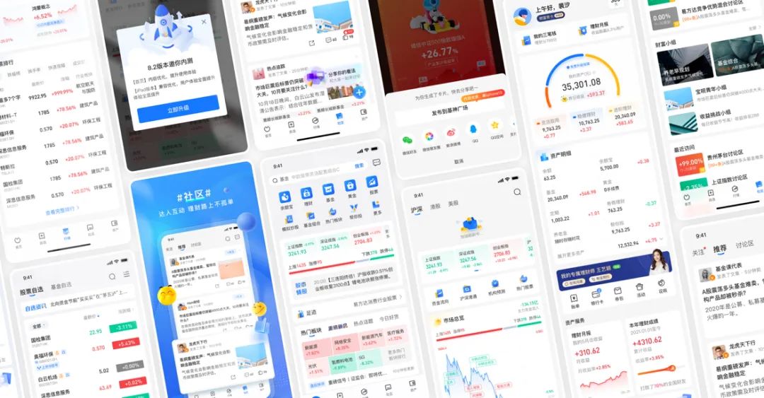 设计有财更自由，「轻质感」财富APP升级探索 - 图15