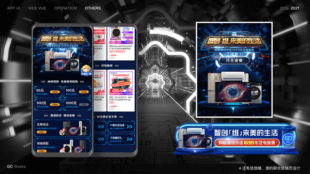 在苏宁的那一年|UI|其他UI |GCwork - 原创作品 - 站酷 (ZCOOL) - 图37