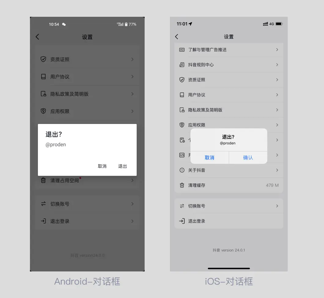 Android和iOS差异有哪些，工作中该如何处理？ | 人人都是产品经理 - 图21