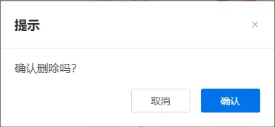 谁动了我的文案：一个删除确认文案，难倒多少产品大汉 | 人人都是产品经理 - 图2