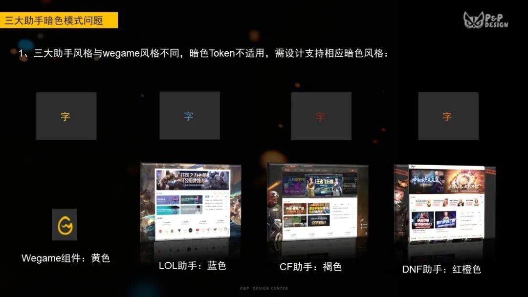 【Token】WeGame暗色模式实践总结 - 图35