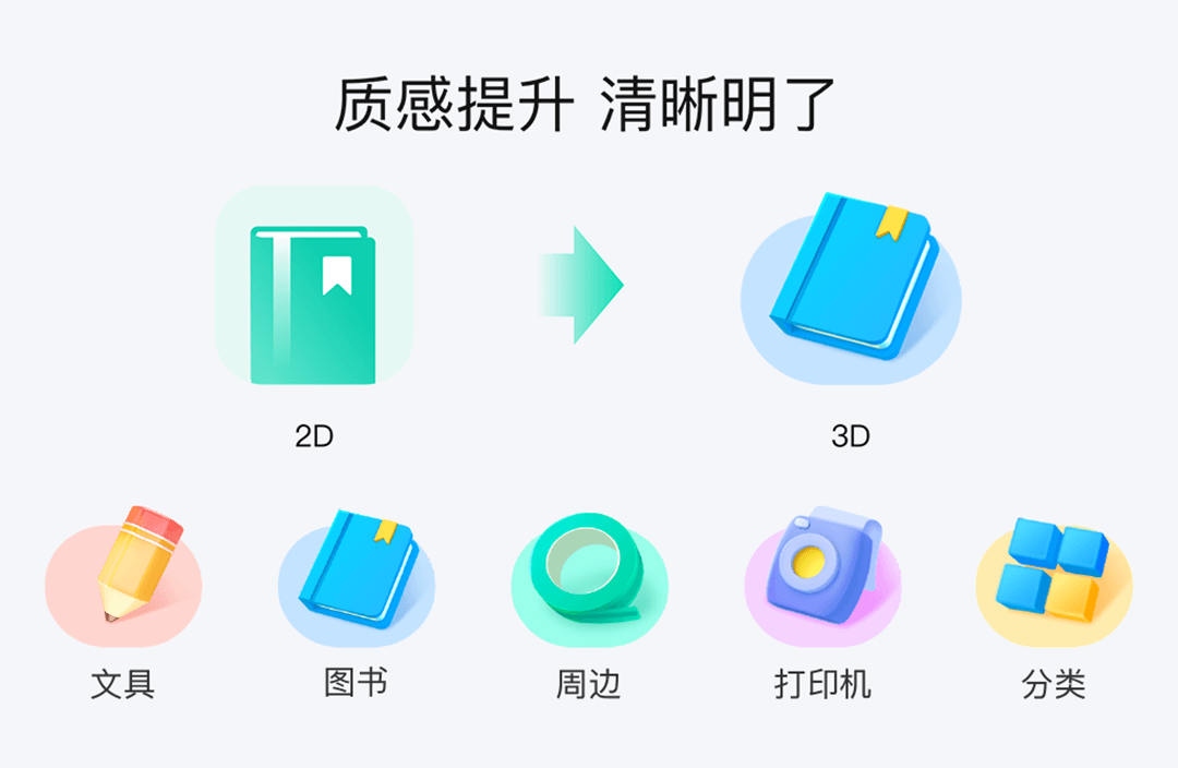 作业帮APP13.0-全新体验设计升级 - 图17