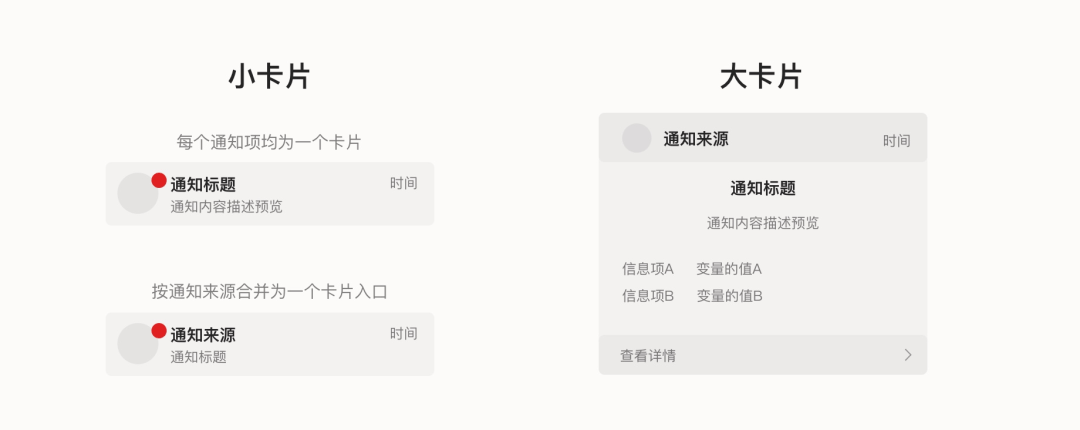 消息通知系统设计 - 图19