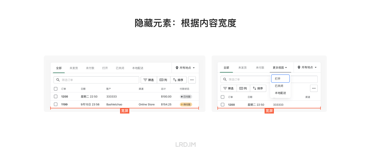 网页布局设计和适配（分享会文稿） · 李瑞东 LRD.IM - 图24