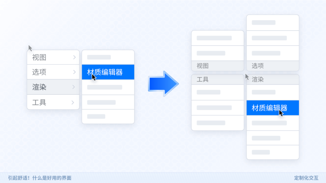 引起舒适！什么是好用的界面 - 图19