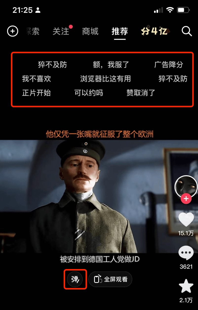 面试题：弹幕和评论，有什么不同？ - 图1