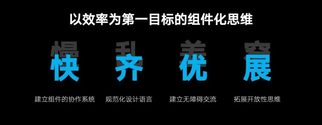 组件化思维—— 适应并推动业务及产品变革的设计案例（含视频） - 图3