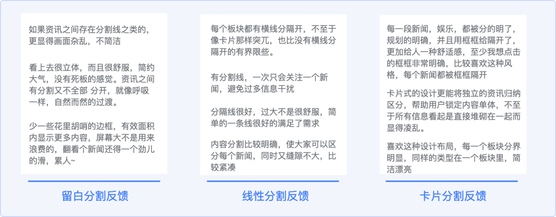 留白分割、线性分割、卡片分割，一张图扫清你的选择困惑！ - 图17