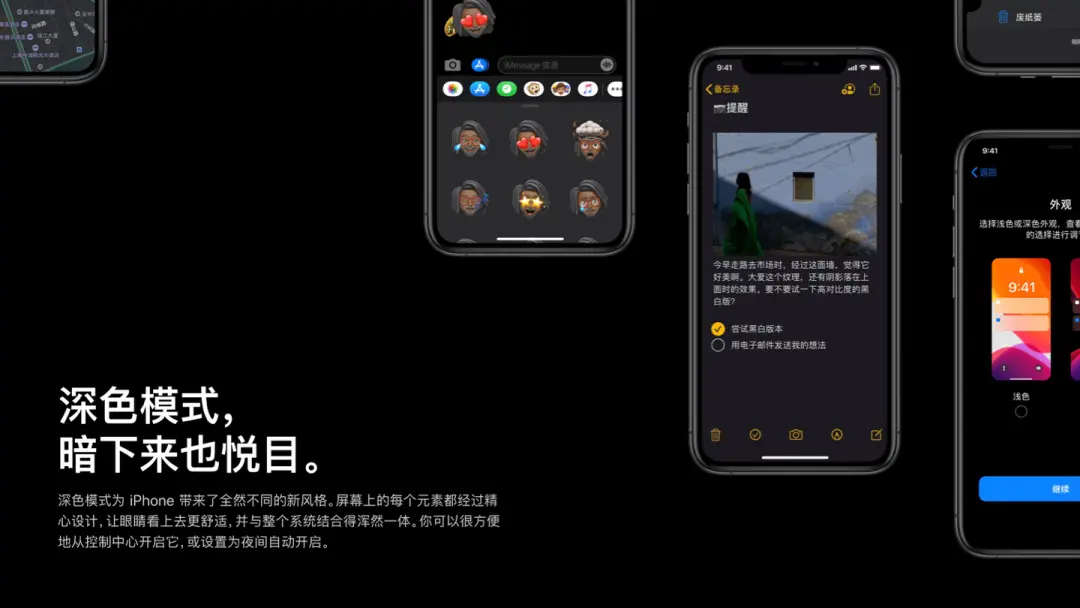 真假？微信 Dark Mode 设计不合规范？ | 人人都是产品经理 - 图24