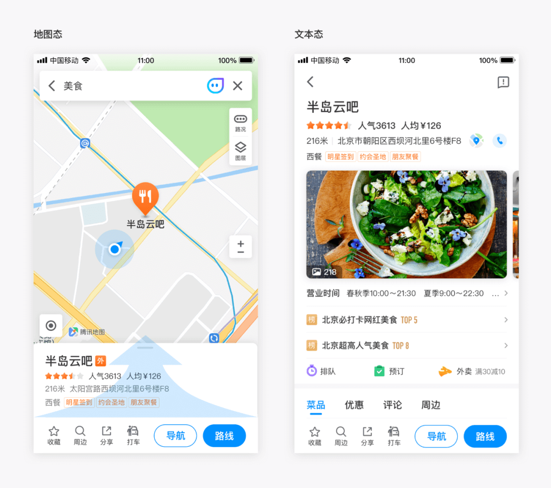 腾讯地图9.0检索设计总结 - 图17