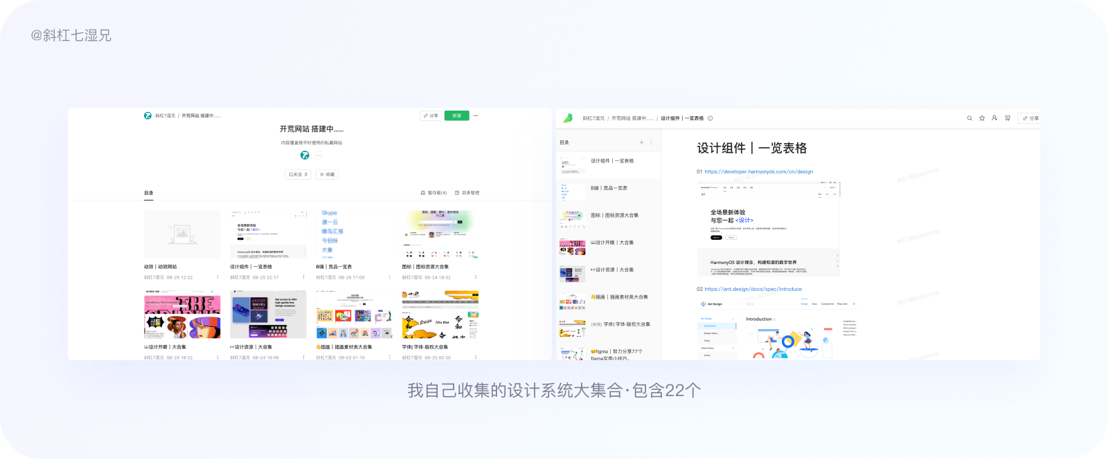 万字爆肝｜80%设计师都不清楚的设计系统（附figma教程）|UI-其他|教程|斜杠7湿兄 - 原创文章 - 站酷 (ZCOOL) - 图61