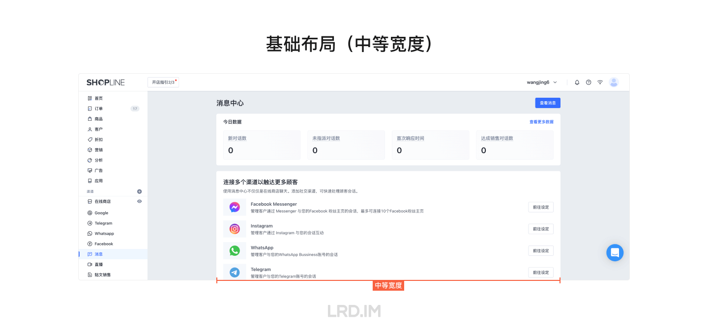 网页布局设计和适配（分享会文稿） · 李瑞东 LRD.IM - 图11