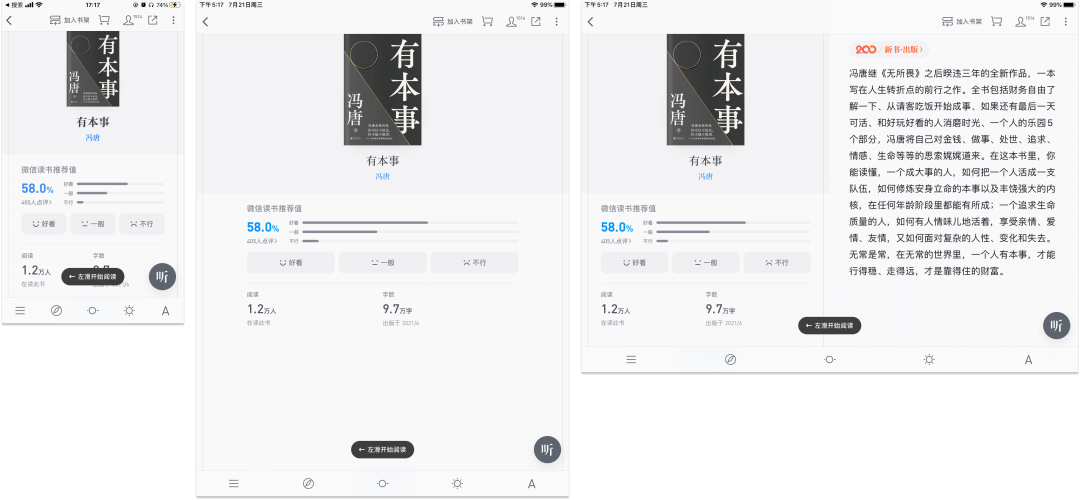 iPad 横屏适配经验 - 图10