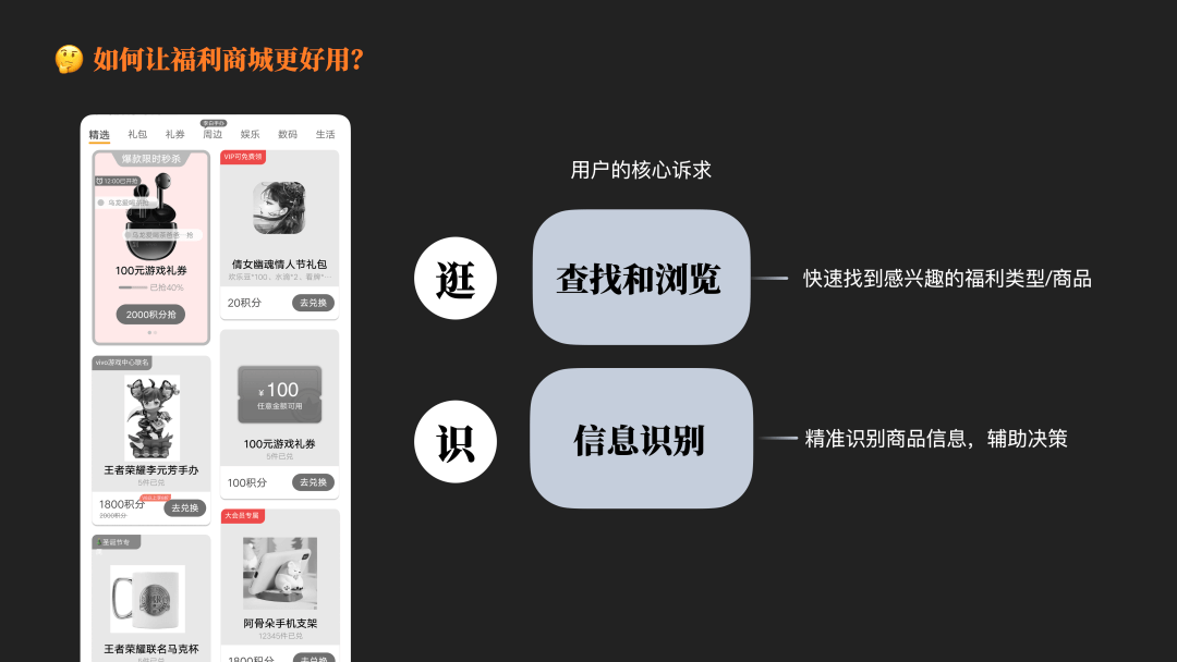 整合创新，体验升级 | vivo游戏中心福利页改版 - 图35