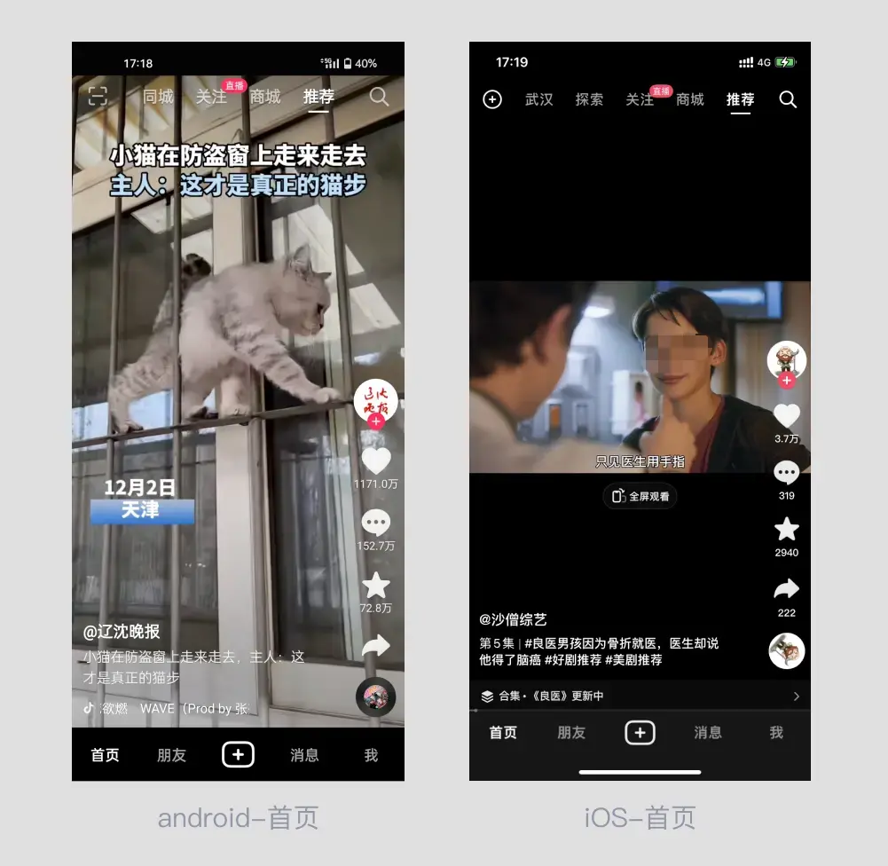 Android和iOS差异有哪些，工作中该如何处理？ | 人人都是产品经理 - 图10