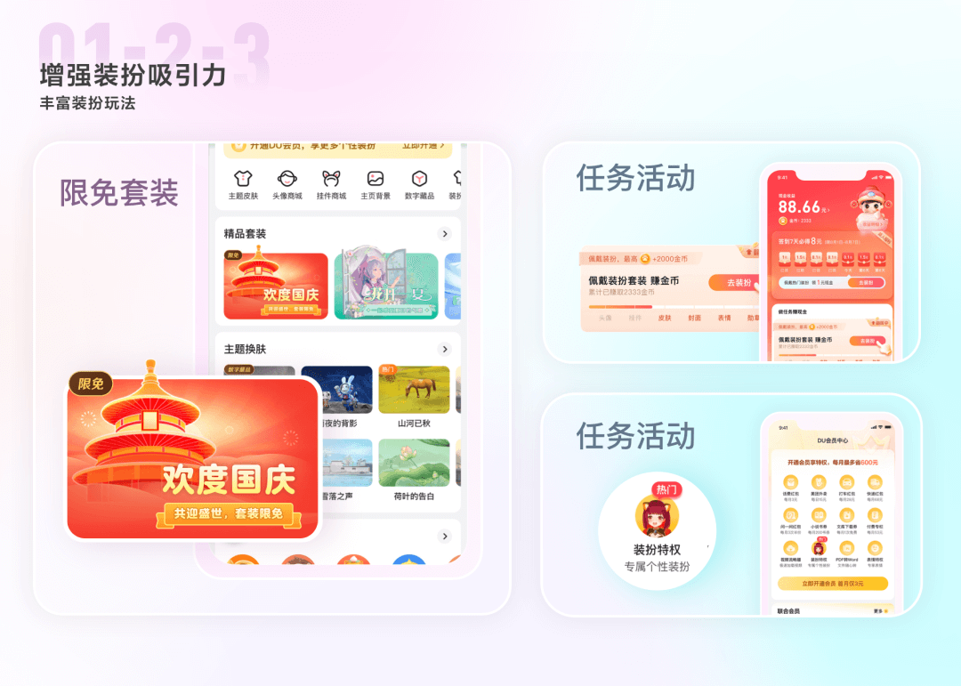 百度APP年轻化-个性装扮之路 - 图7