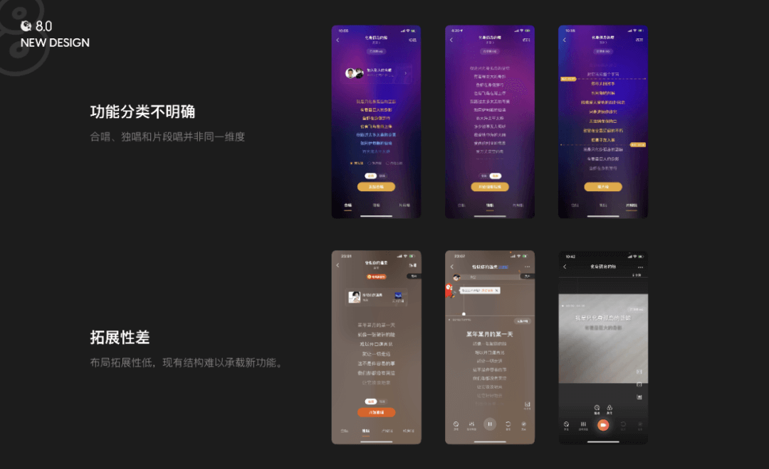 唱我想唱——全民K歌8.0录唱模块设计总结 - 图2