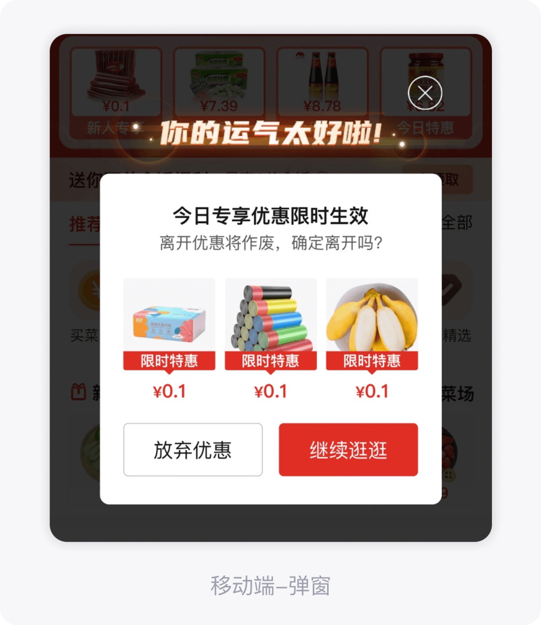 见微知著 —— PC/移动端交互小差异 - 图12