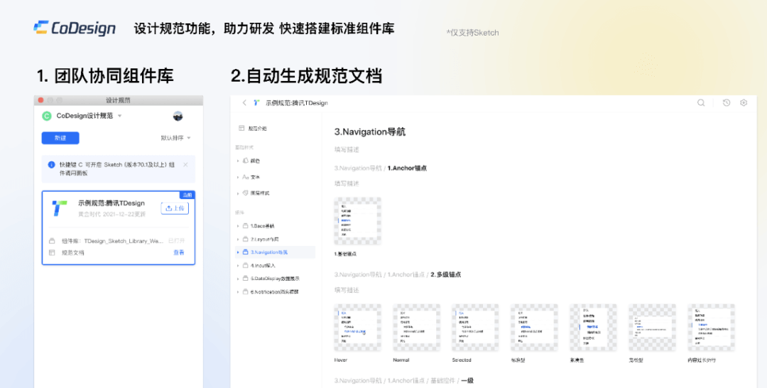 全局交互规范制定指南 - 图25