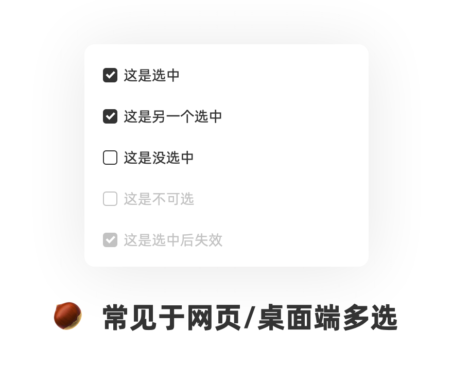单选vs多选？成熟的设计师都要知道！ - 图6