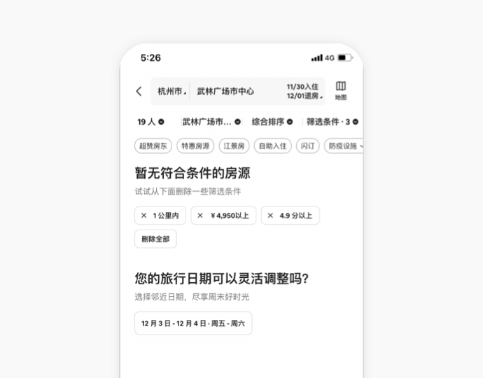 设计师必看 | 改几个字也能提升体验？ - 图21