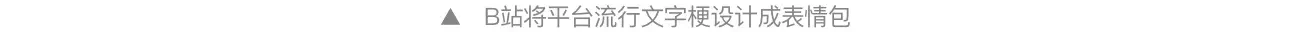 如何做好直播的情感化设计？从5个方面掌握互动仪式链 | 人人都是产品经理 - 图43