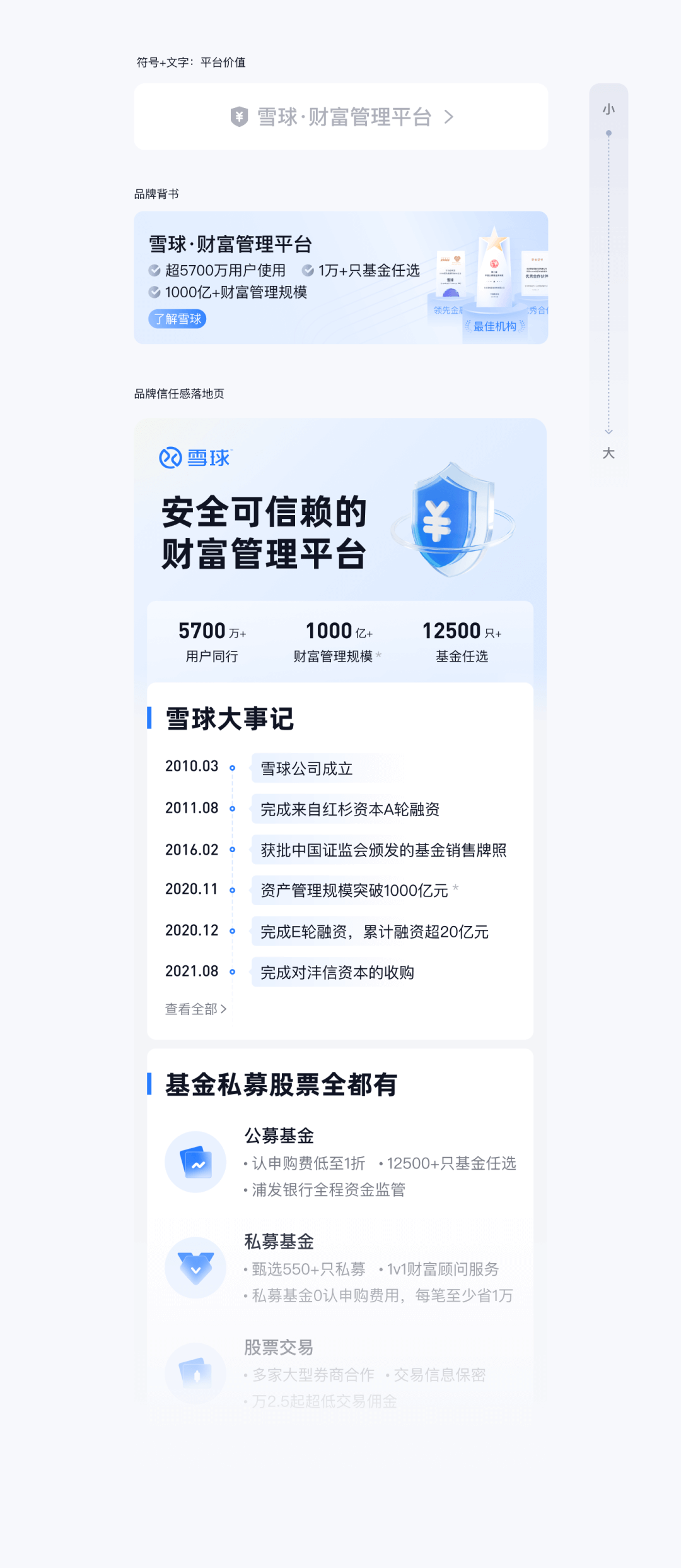 XDC干货｜向交易转型的安全感设计 副本 - 图12