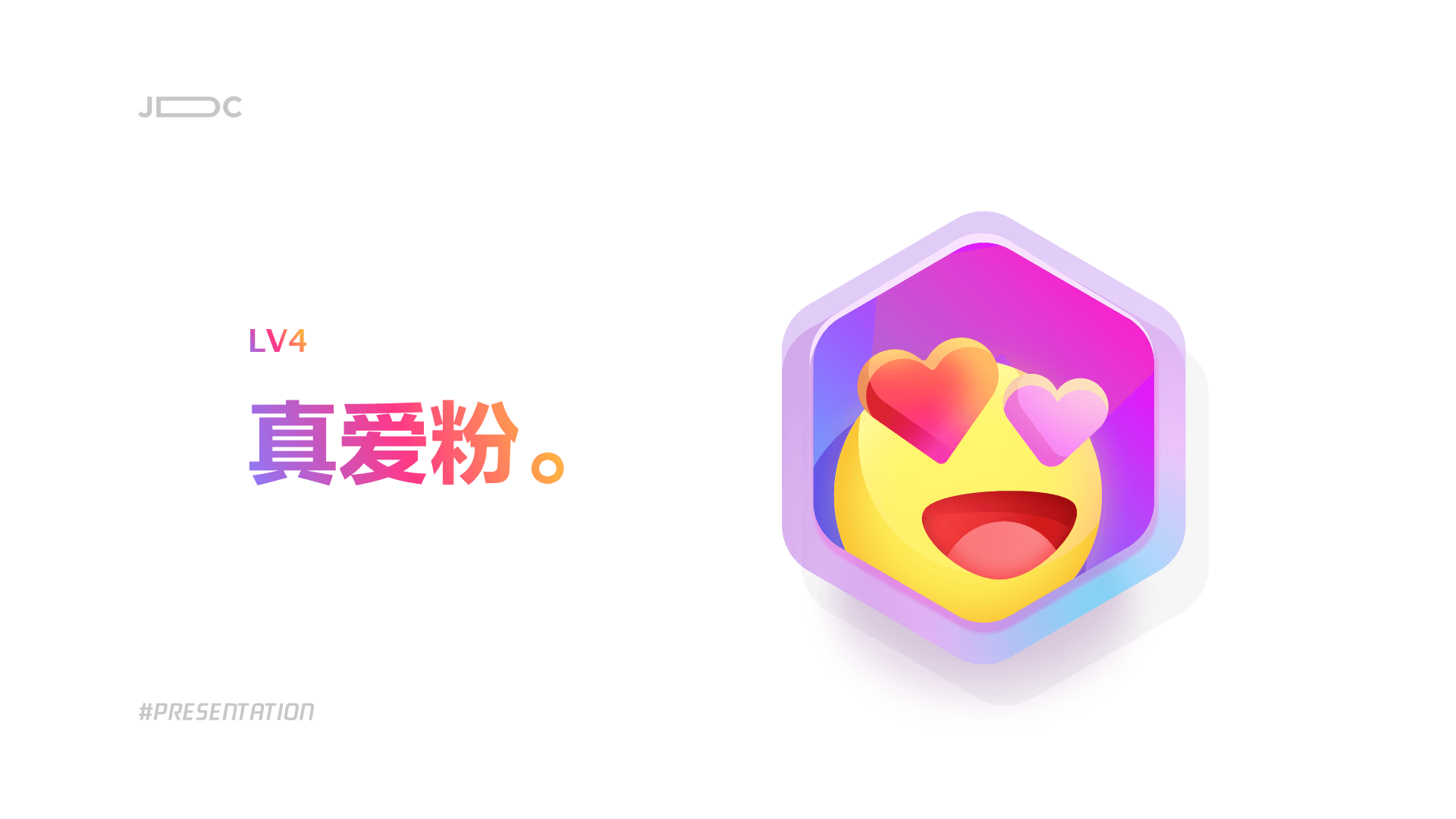 JELLY | 直播间粉丝徽章体系项目总结 - 图8