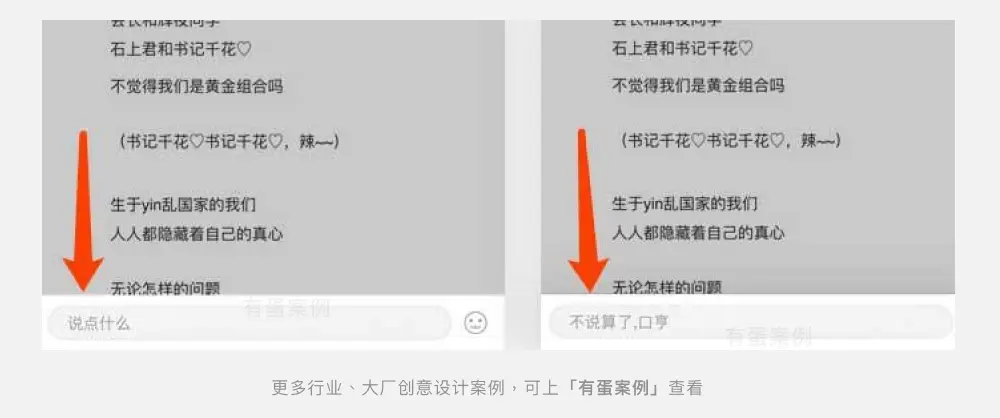 用大厂APP告诉你：这14个技巧可以优化“评论区” | 人人都是产品经理 - 图20