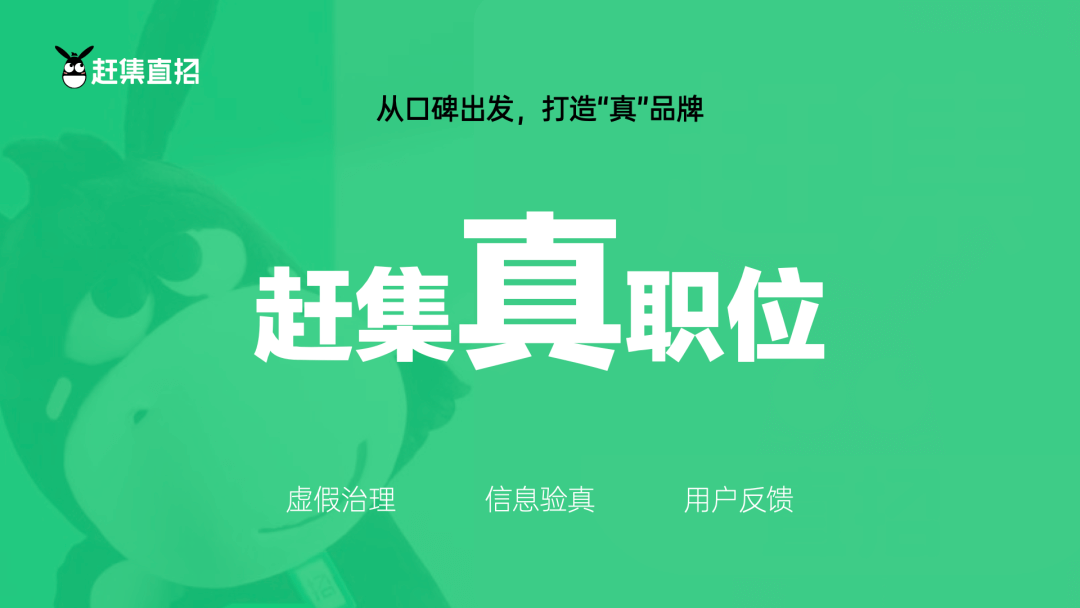 用户感知设计—赶集真实感知力升级实战！ - 图8