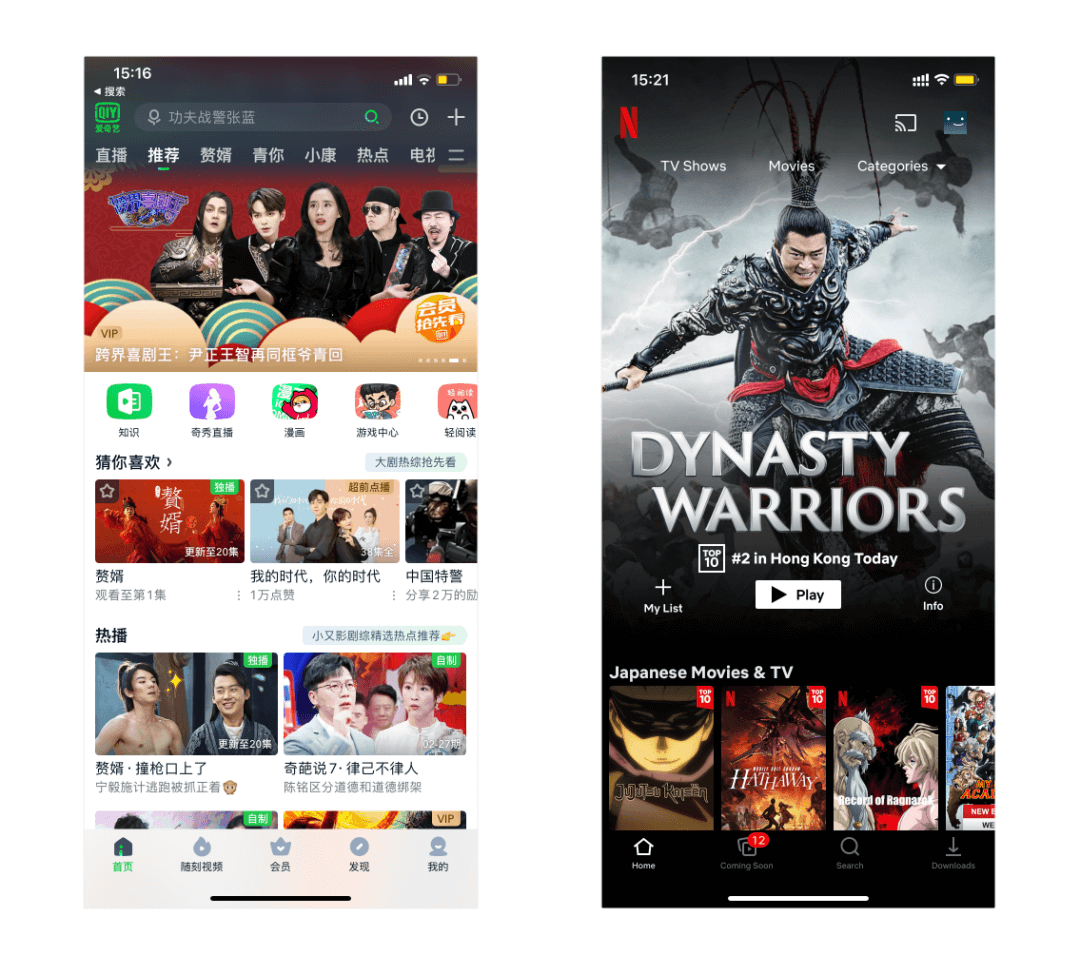 从爱奇艺和网飞首页流量分发设计，看中外产品差异 - 图4