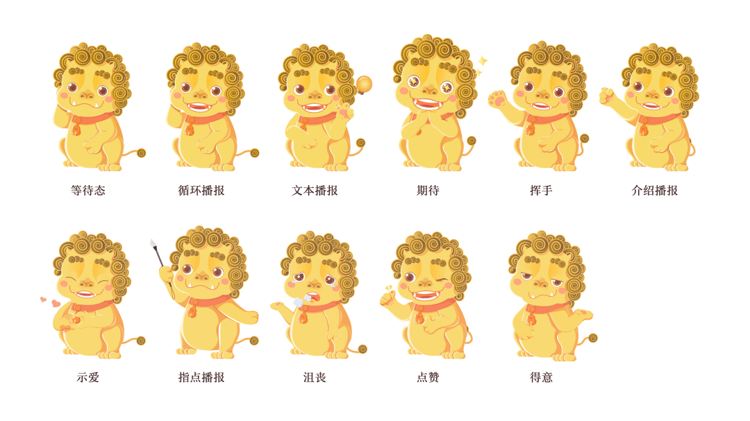 「 数字故宫 」设计之思 - 图24