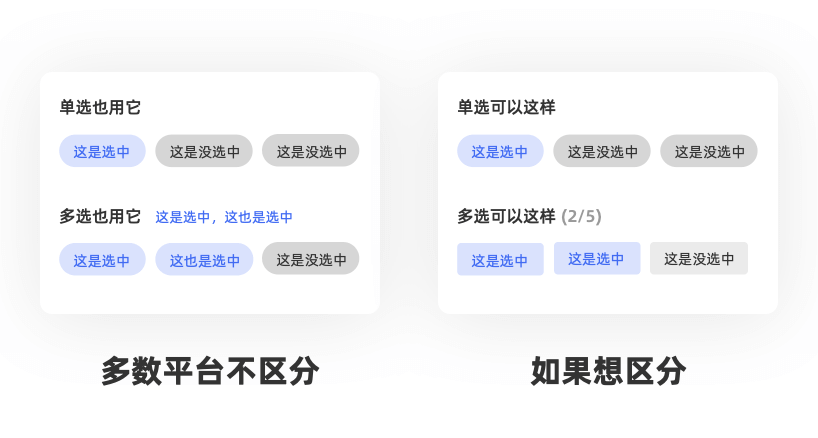 单选vs多选？成熟的设计师都要知道！ - 图10