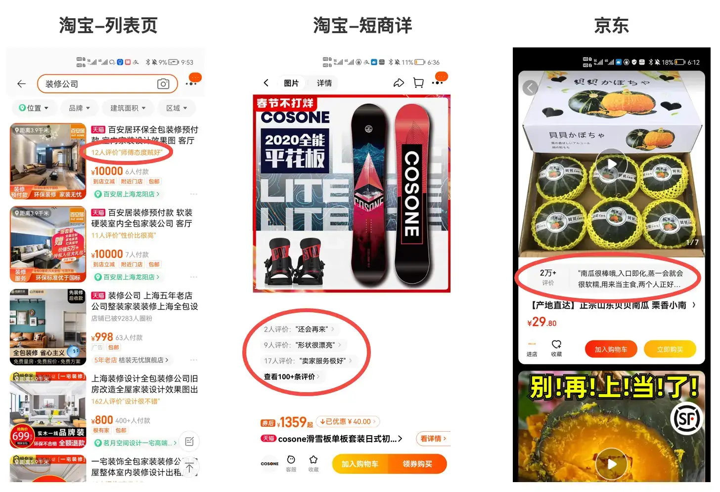 家装行业用户评价产品功能设计 | 人人都是产品经理 - 图10