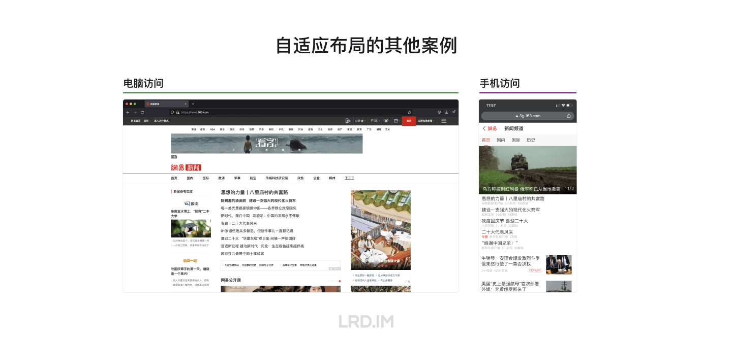 网页布局设计和适配（分享会文稿） · 李瑞东 LRD.IM - 图8